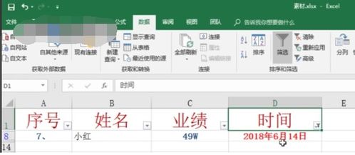 win10的电子表格里面怎么筛选