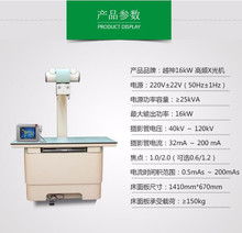 X射线拍片机图片