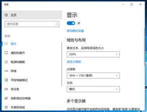 怎么关闭win10分辨率