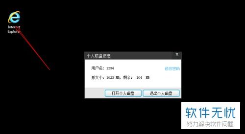 win10不显示ie图标不见了