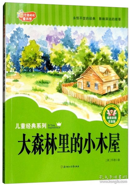 励志小木屋;中学生励志类图书有哪些？