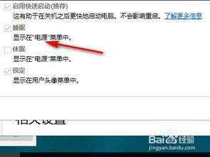 如何解决笔记本电池电量不显示的问题