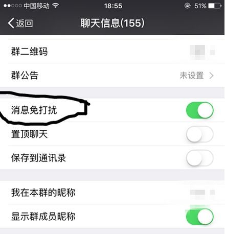 怎么屏蔽微信群里以发的消息不让别人看到