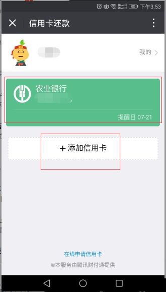 怎么样用零钱还信用卡信用卡零钱怎么还