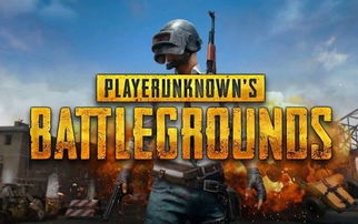 修复PUBG 行动结束了 绝地求生游戏回归正轨 