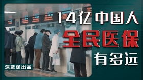 到外地看病，农村医保能报销吗？