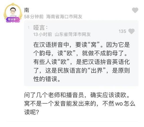 半岛叨叨丨韵母 o 到底应该怎么读 还有这些青岛路名,很多人一开口就读错