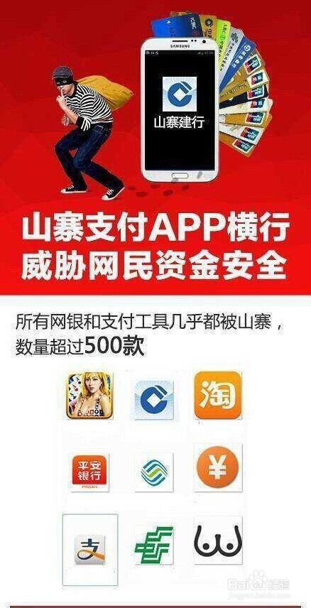 如何鉴别具危害性山寨APP