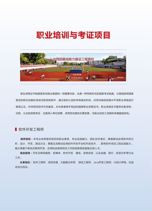 如何进入自考大学网站,全日制自考如何在网上报名？(图3)