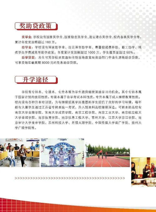 面向全国招生的专科学校,有哪些全日制的大专招生(图2)