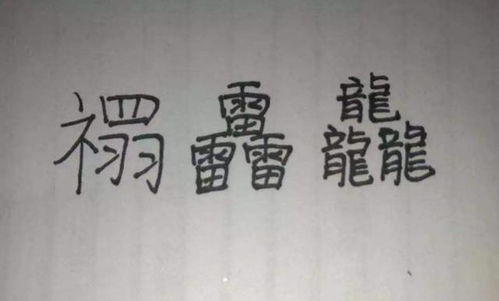 董老师励志_董字同音励志成语？