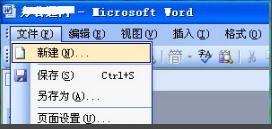 office2003完整破解版 Microsoft office 2003官方版 免费完整版 七喜软件园 