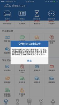 预约提交科目三时就点不进去了，现在科目三已经合格了，还是进不去，出现下面的字样
