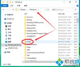 win10自带字体提示删不了怎么办