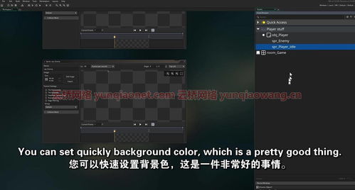 成为一名视频游戏开发者Gamemaker Studio 2.3入门学习教程