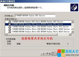 xp共享win10的打印机无法打印机设置