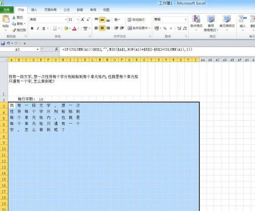 轴对称文字怎么弄好看 excel表格如何做轴对称文字