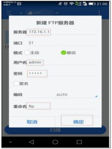 android怎么使用数据网连接服务器