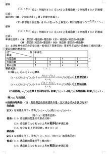 在毕业论文里数学公式算不算字数