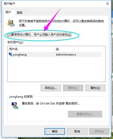 如何不需要密码登陆win10