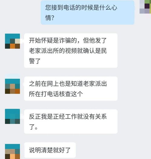 新一轮排查开始 多名在柬埔寨的中国人又接到家乡派出所电话