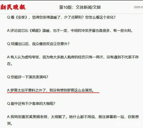 演技好的罗晋,为什么一直没有爆