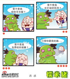 四格漫画小故事 图片欣赏中心 急不急图文 Jpjww Com