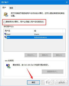 win10还原后登陆密码忘记了怎么办