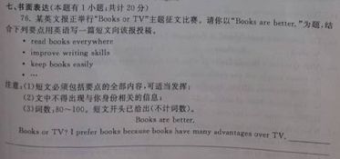 2014浙江嘉兴中考英语作文题目及范文 读书有益 