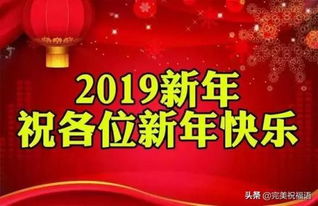 金猪送福 祝你2019年,喜事连连好运年年 拥有一年好运气