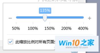 win10软件显示的字体小