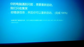 win10系统玩英雄联盟老蓝屏怎么回事