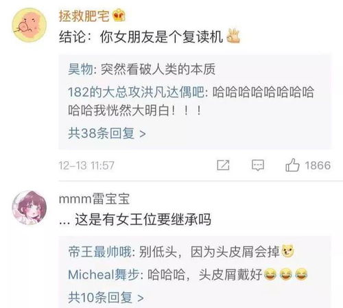 反正你是男的有什么关系 难道男生就应该无条件付出吗 哈哈哈