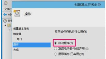 设置win10完整关机