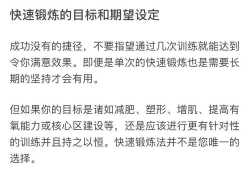 1十几分钟的高强度锻炼有健身效果吗