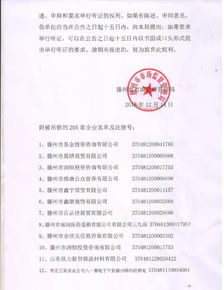 投资主体被吊销执照，被投资公司如何处理？