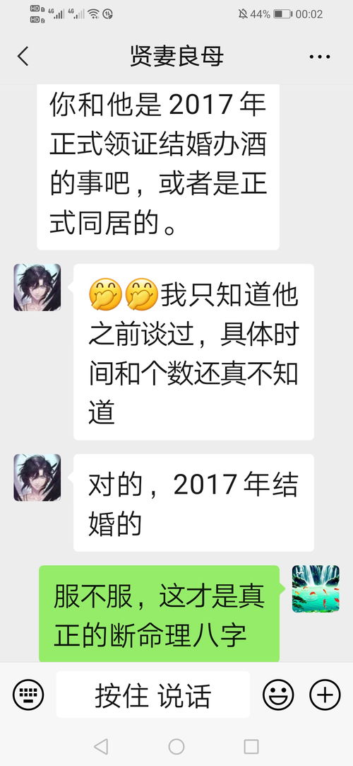 案例八十五 还是给豆友精确推断学业 婚姻 事业 财运,精准验... 