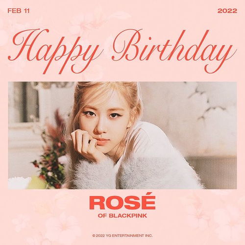 BLACKPINK 粉墨全球安利 ROSE 生日