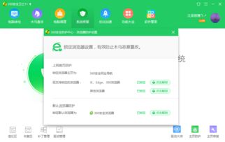 win10有必要安装360浏览器吗