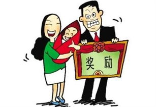 湖南省城镇独生子女父母奖励办法(湖南独生子女补贴最新政策2023)