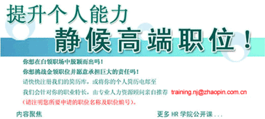 智联招聘上的委托给智联猎头是什么意思，什么叫猎头啊？可靠吗