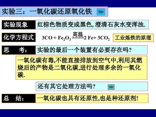 浙教版九年级上第二章第二节物质转化的规律 第二课时