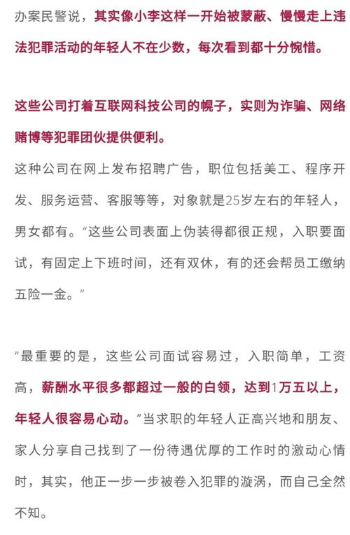 谁知道慧通天下公司是做什么的?工资待遇怎样，现在还招聘吗?