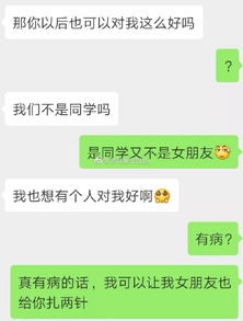 直男怒怼绿茶的样子像极了爱情 内容引起强烈舒适