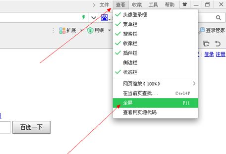 360极速浏览器怎么一打开就全屏了,怎么设置打开的时候不要全屏 