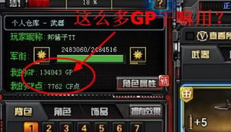 gp点怎么算的