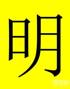 中国姓名常用的20个字 你中枪了吗 