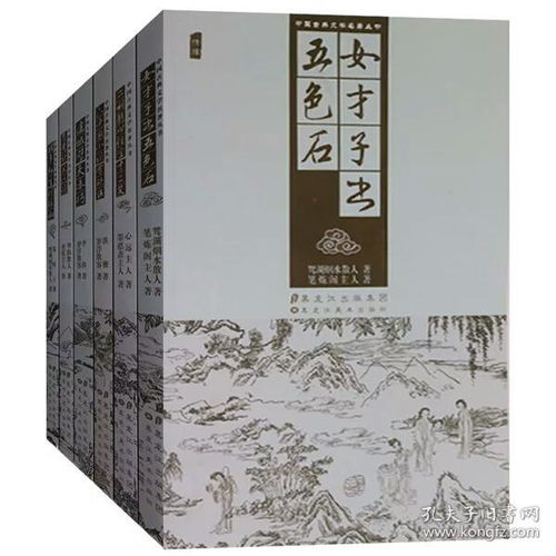 正版 中国古典文学名著丛书 话本小说 共6册 女才子书五色石 插图 三刻醒世恒言十二笑 连城璧天凑巧等古 典文学书籍黑龙江美术