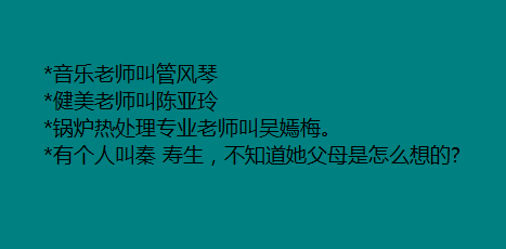 一些非常搞笑的英文名谐音