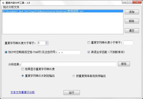 上海免费在线查重工具-快速检测重复内容